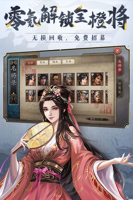 三国志威力无双百度版截图