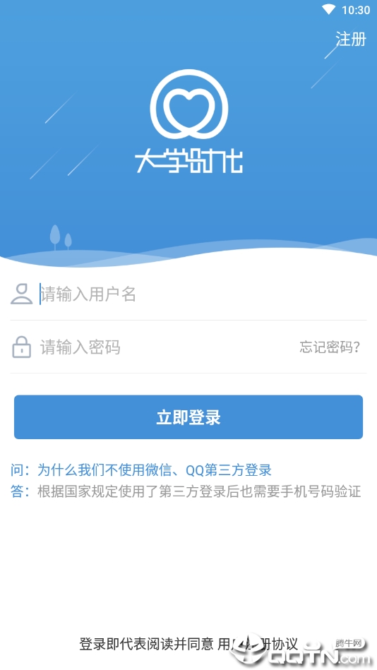 大学时代社区截图