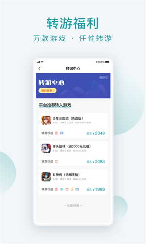 趣玩世界app截图