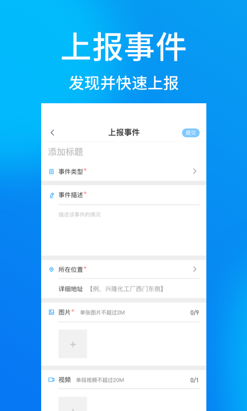 港口区城管通app