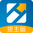 货易行货主app