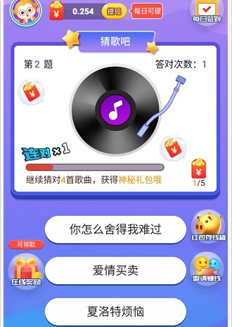 答题我最棒app截图