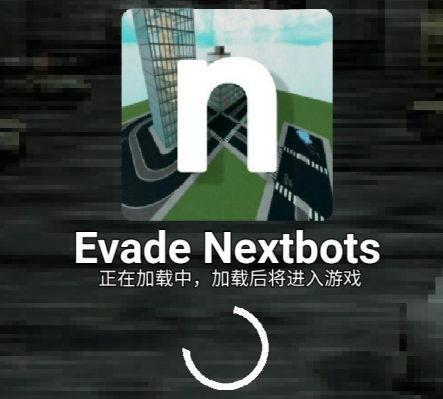 Evade Nextbots追逐游戏