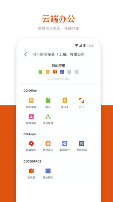 企业星云手机版截图