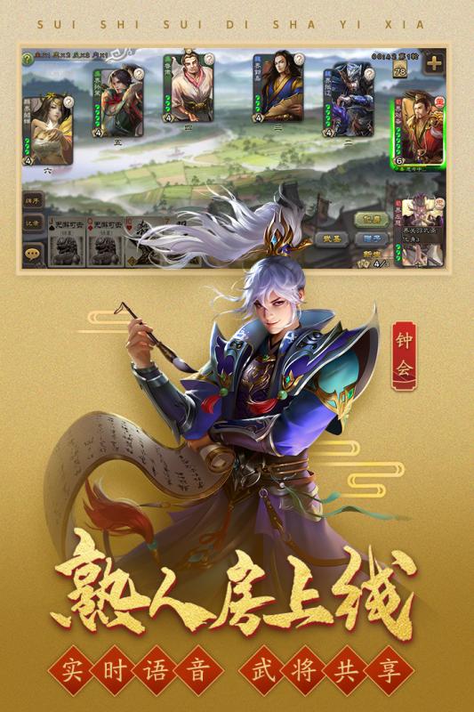 三国杀移动版OPPO账号版截图