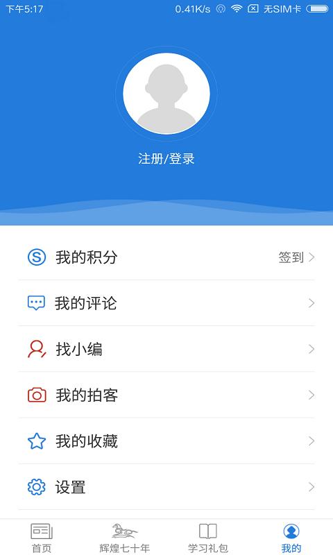 魅力杭锦后旗app截图