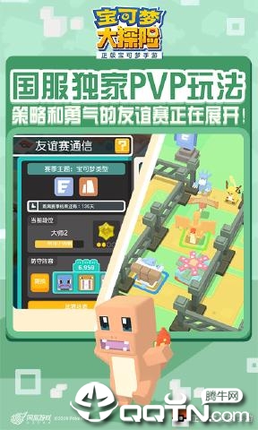 宝可梦大探险vivo版截图