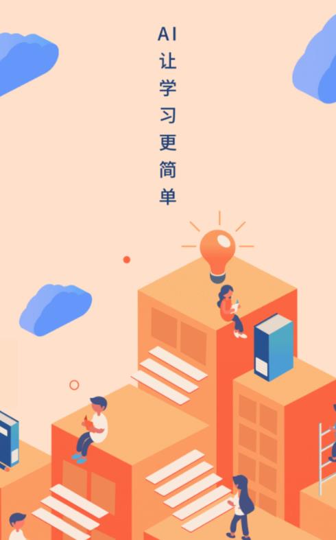 掌门云课堂app