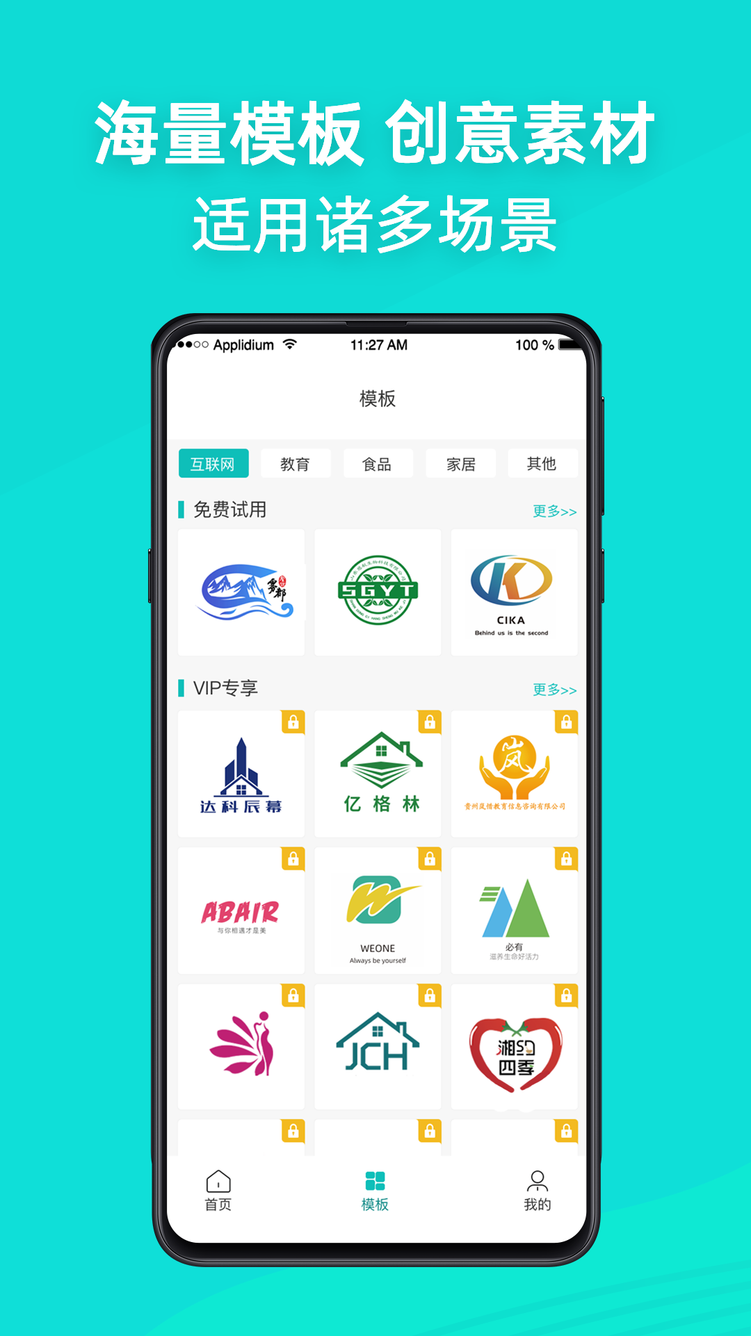 Logo商标设计免费截图