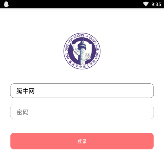 保定华中技工学校app下载