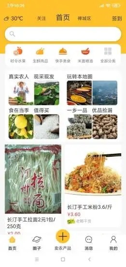 乡帮帮截图