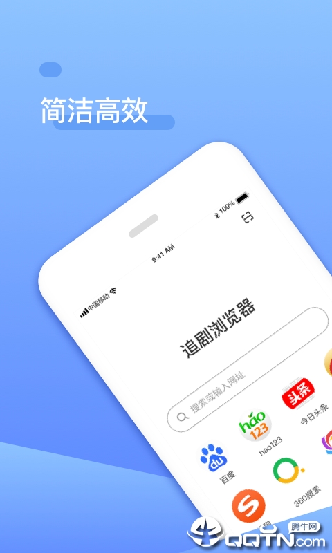 追剧浏览器app截图