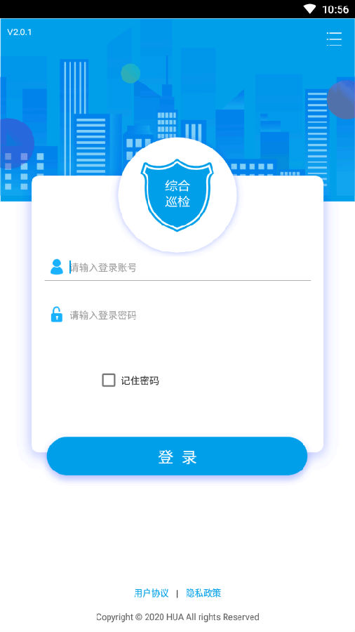 综合巡检app