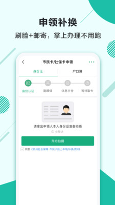 大理市民卡app