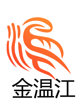 金温江app