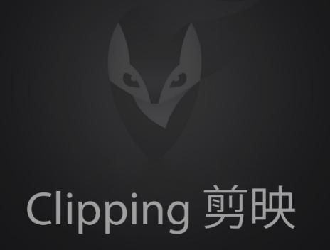 Clipping微剪辑