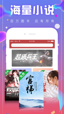 追书神器畅读版app截图