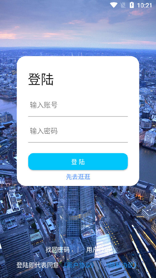 汇通资讯app