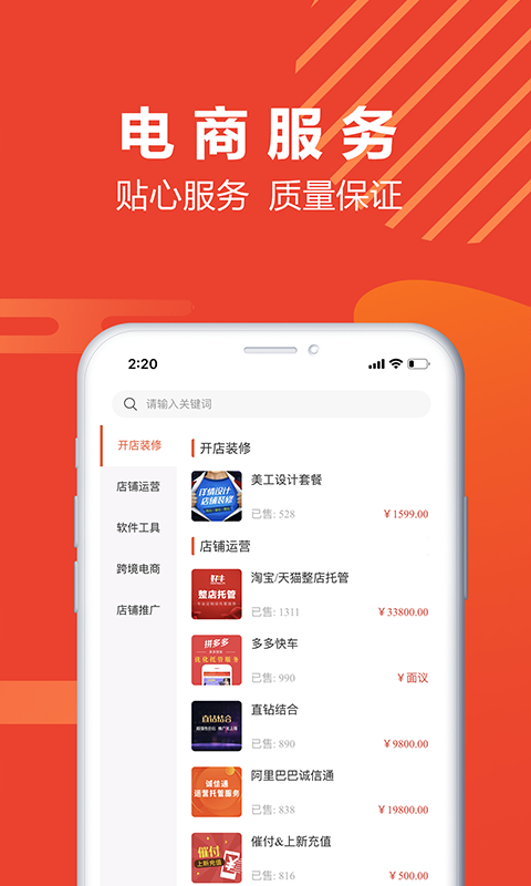 牛选app截图