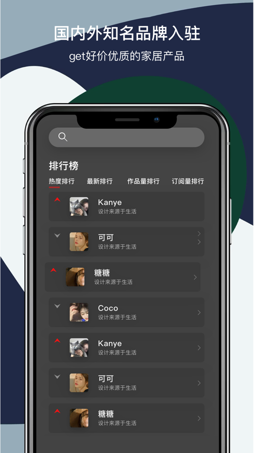 小设计市app(室内设计)截图