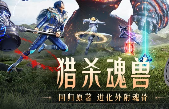 斗罗大陆魂师对决斗罗武魂服