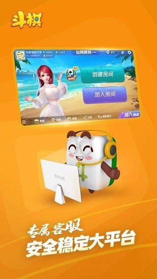 斗棋app截图