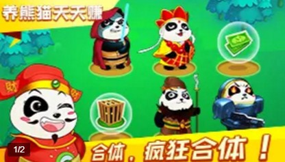 熊猫大亨红包版