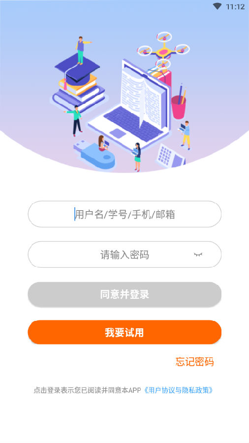 网校学堂app