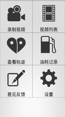 木头人行车记录仪app截图