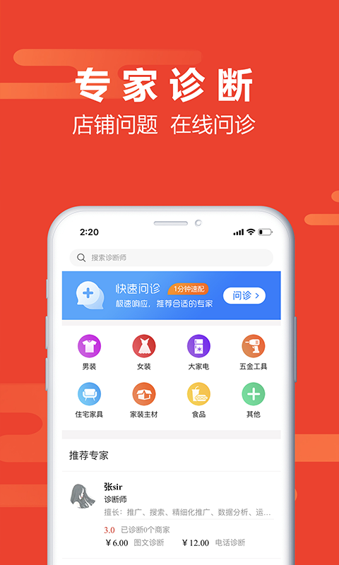 牛选app截图