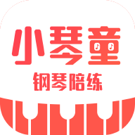小琴童app(钢琴陪练)
