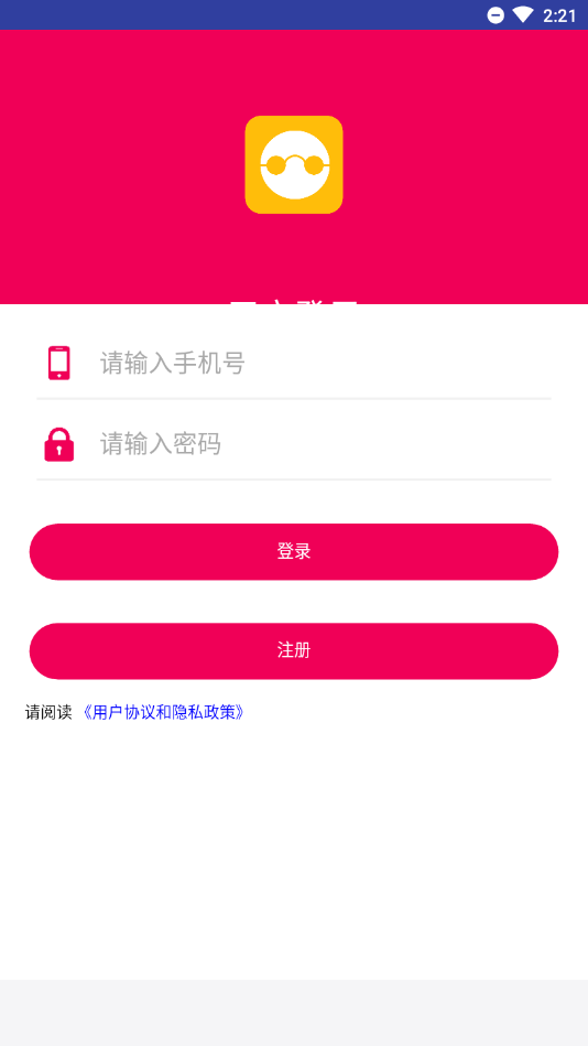 旺旺记账app截图