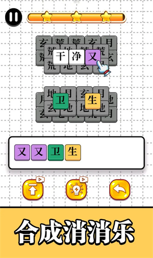 合并大师小游戏