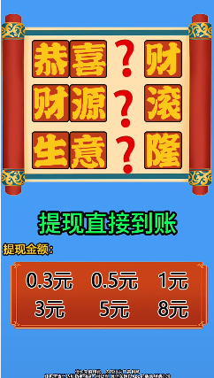 拼字赚宝截图