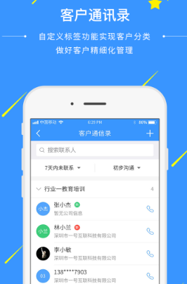 通信助手app