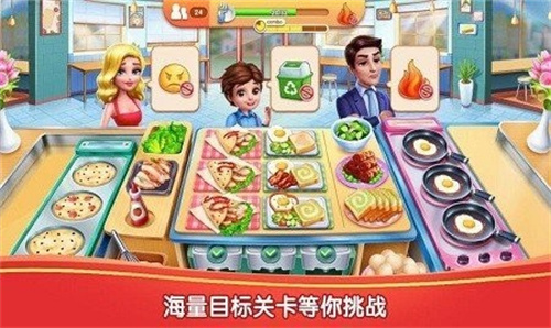 我的厨艺My Cooking截图