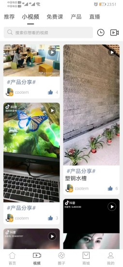 教育圈(教育行业交流圈子)截图