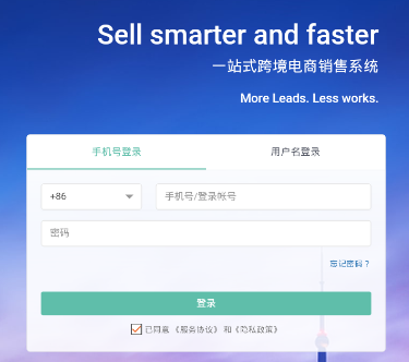 跨境e店卖家版app