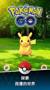 宝可梦go mega(Pokémon GO)截图