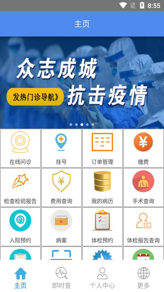 易健康app