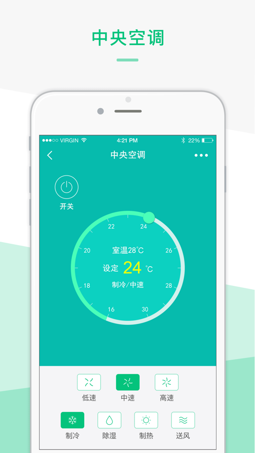 LuxDomo智能家居app截图