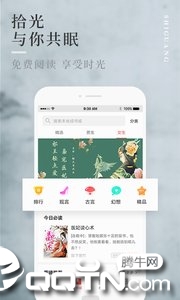 拾光免费小说app