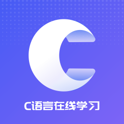 C语言入门学习