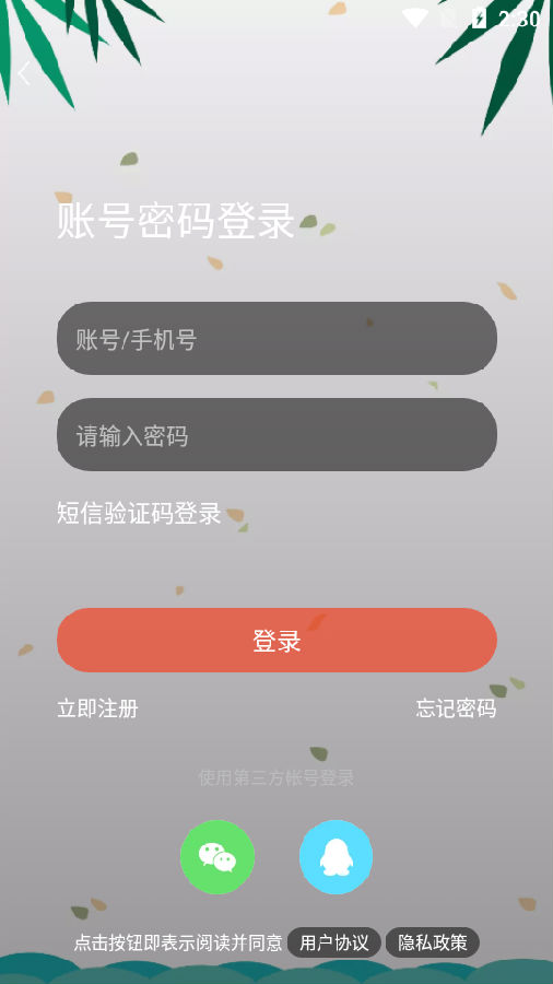 上蔡之窗app