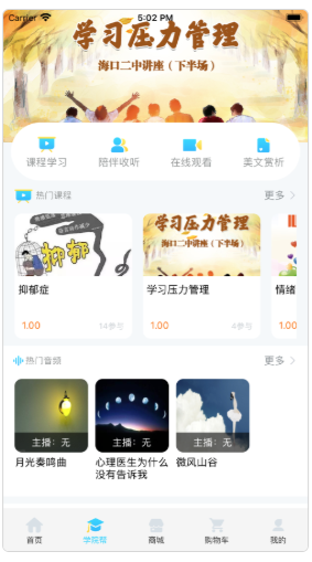 暖心灯app(心理健康)