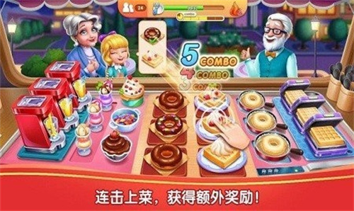 我的厨艺My Cooking截图