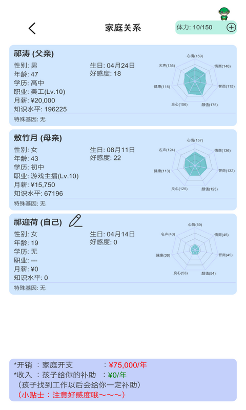 天才投资家游戏截图