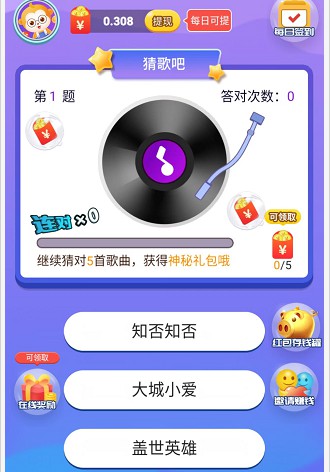 答题我最棒app截图