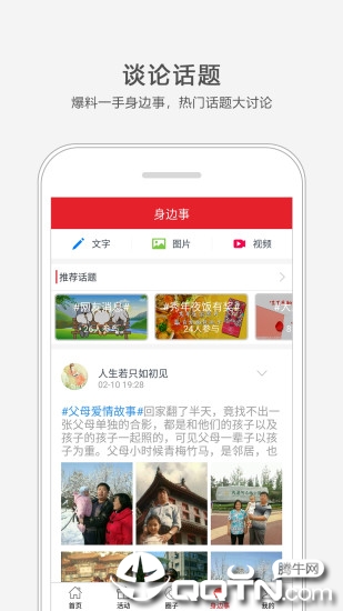 通州小兵app截图