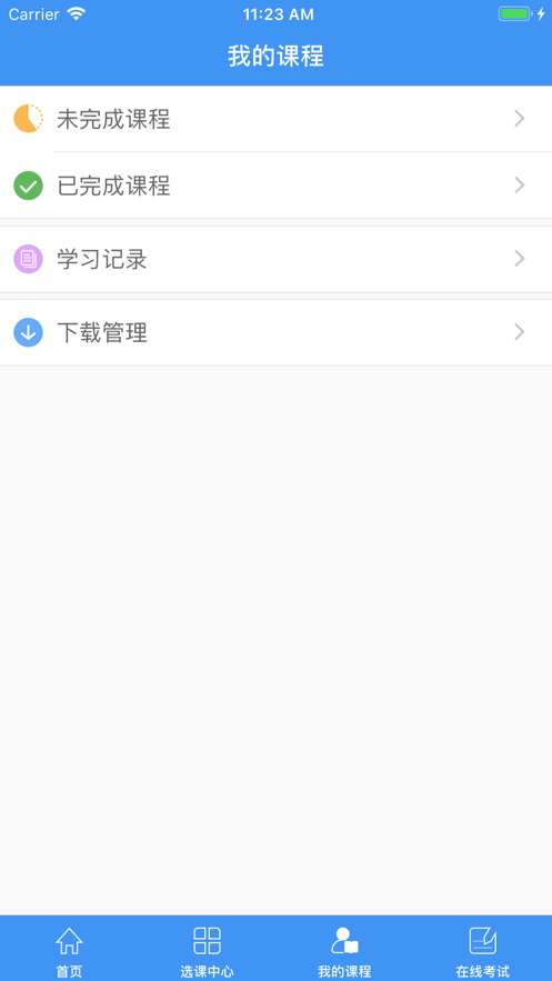 周口专技app截图